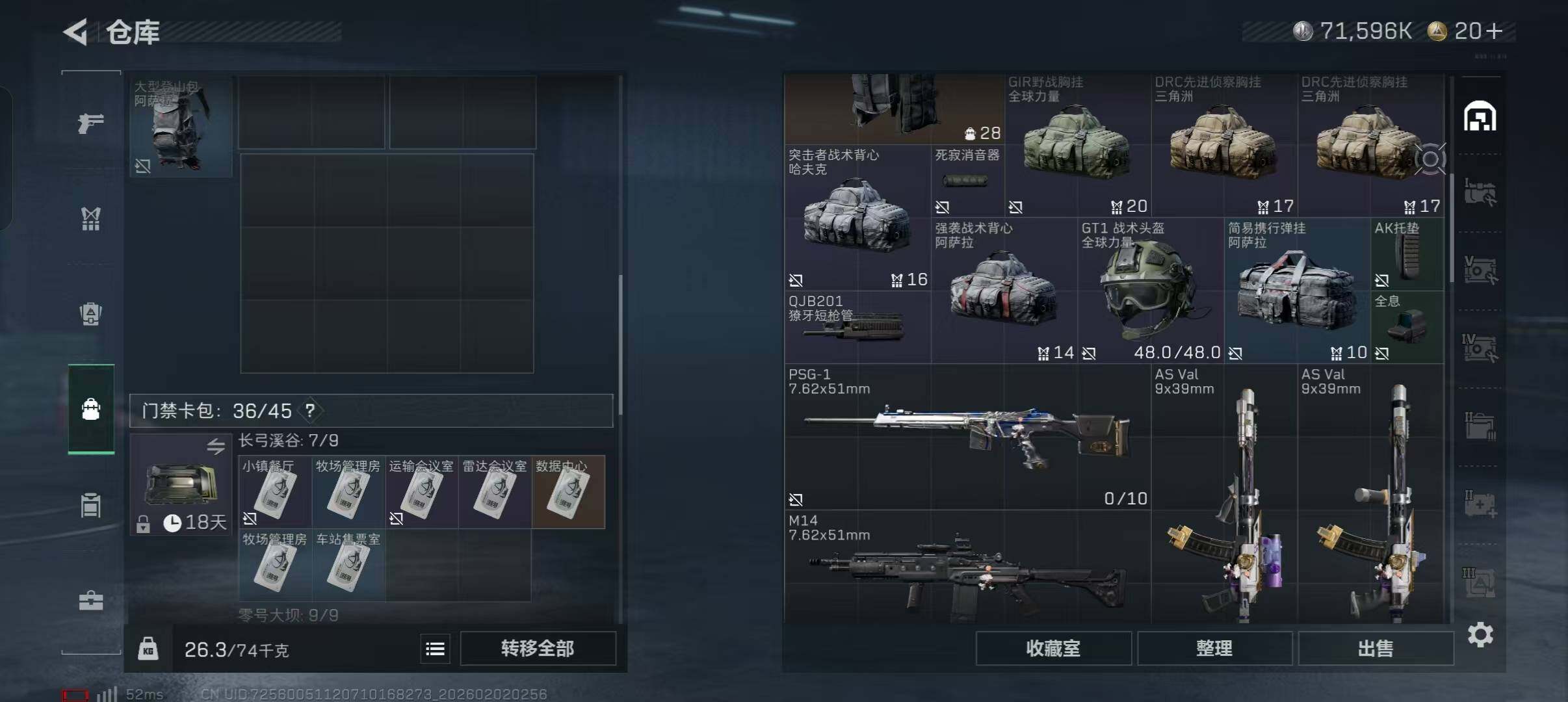 SJZEY430628三角洲行动账号详情图17