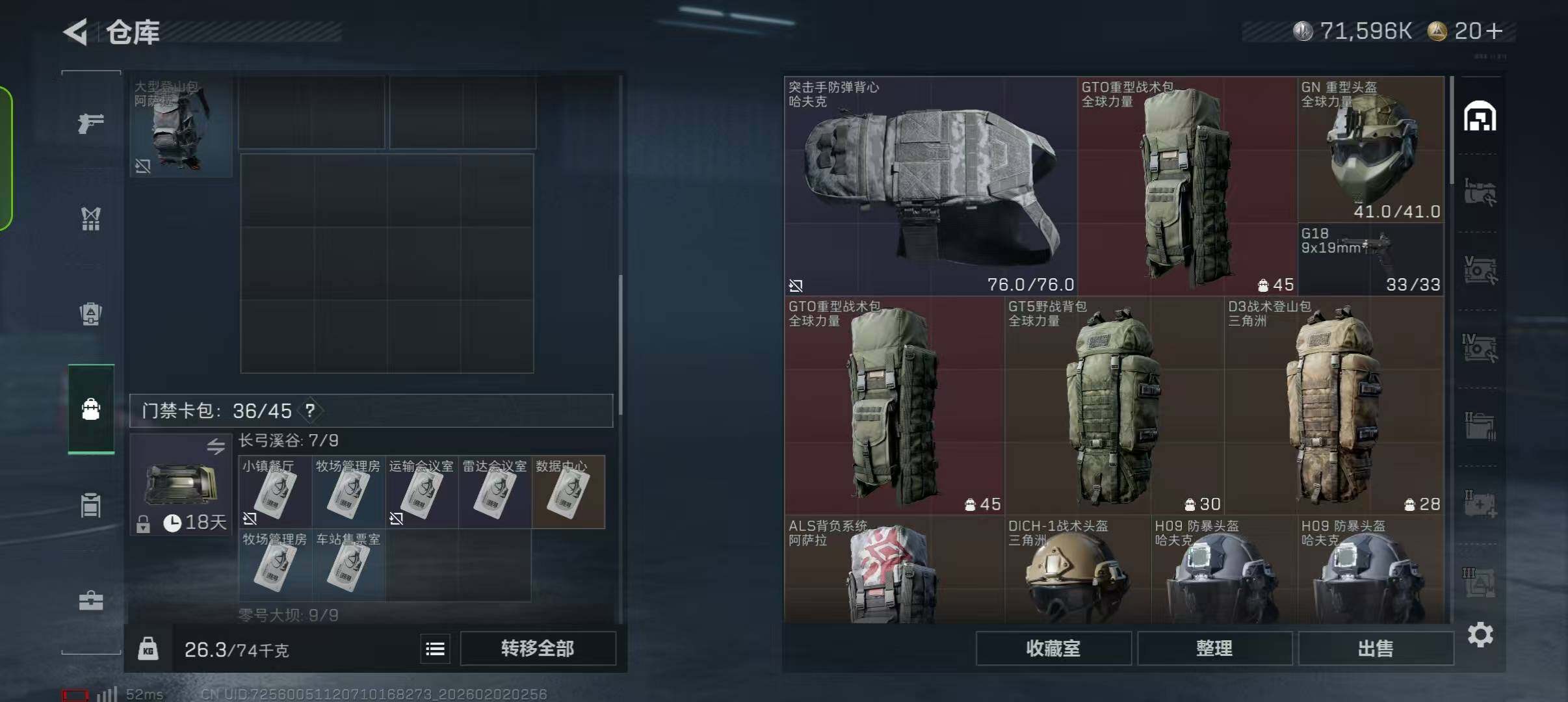 SJZEY430628三角洲行动账号详情图18