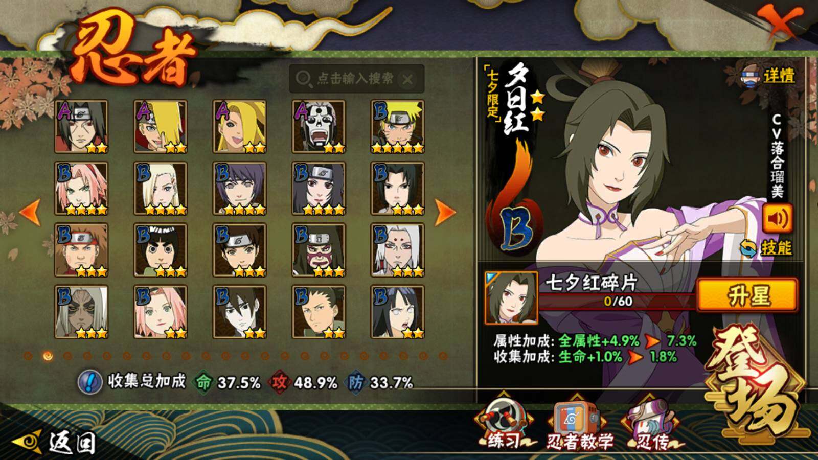 HYEY47498火影忍者账号详情图5