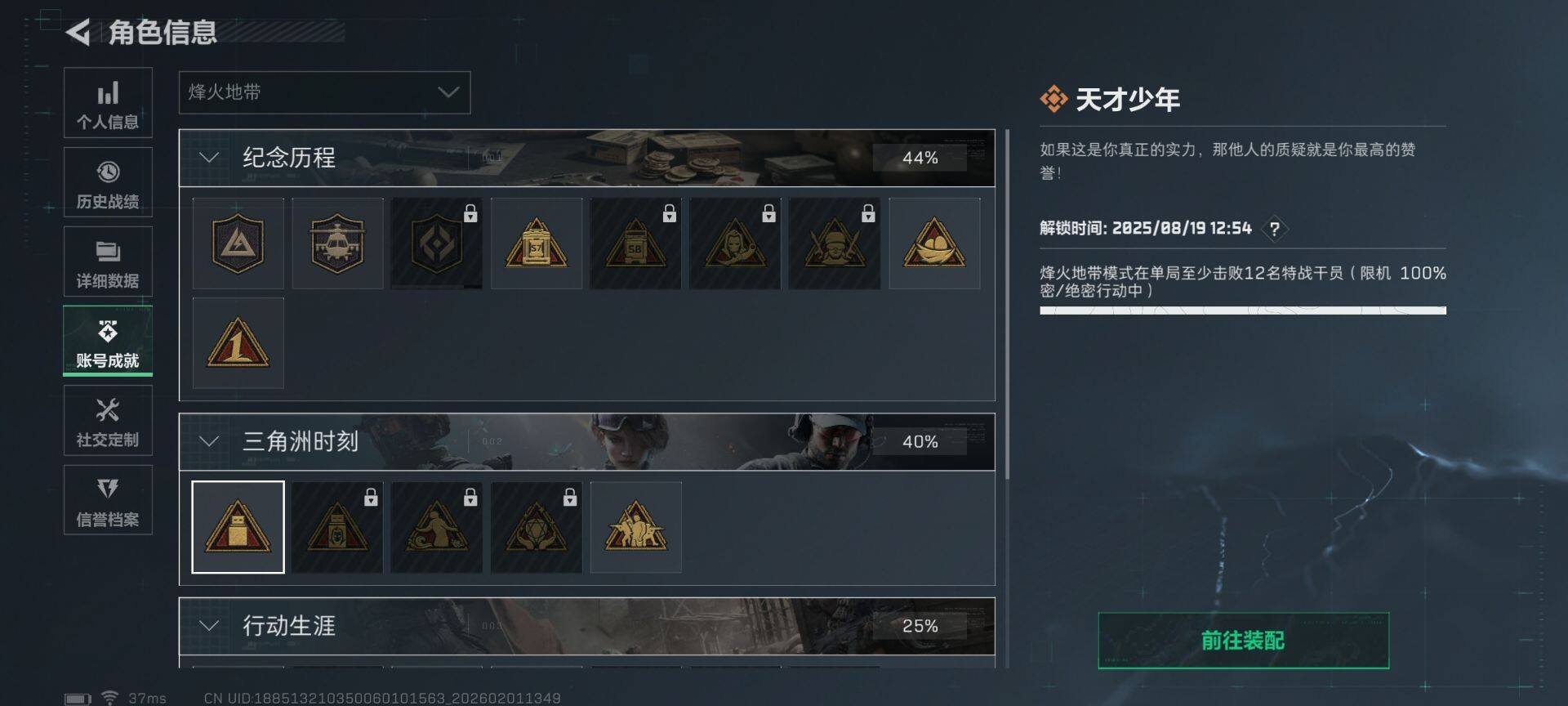 SJZEY430352三角洲行动账号详情图22 SJZEY430352三角洲行动账号详情图22