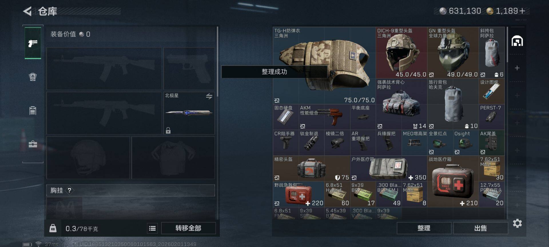 SJZEY430352三角洲行动账号详情图14 SJZEY430352三角洲行动账号详情图14