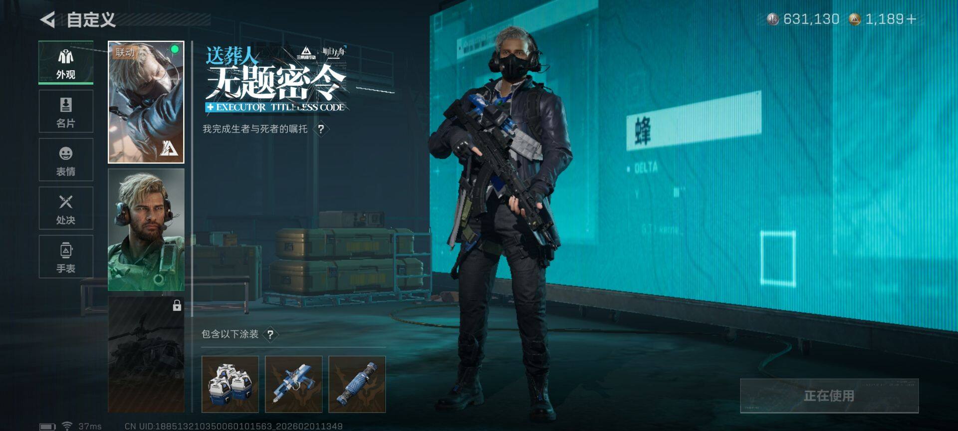 SJZEY430352三角洲行动账号详情图12 SJZEY430352三角洲行动账号详情图12