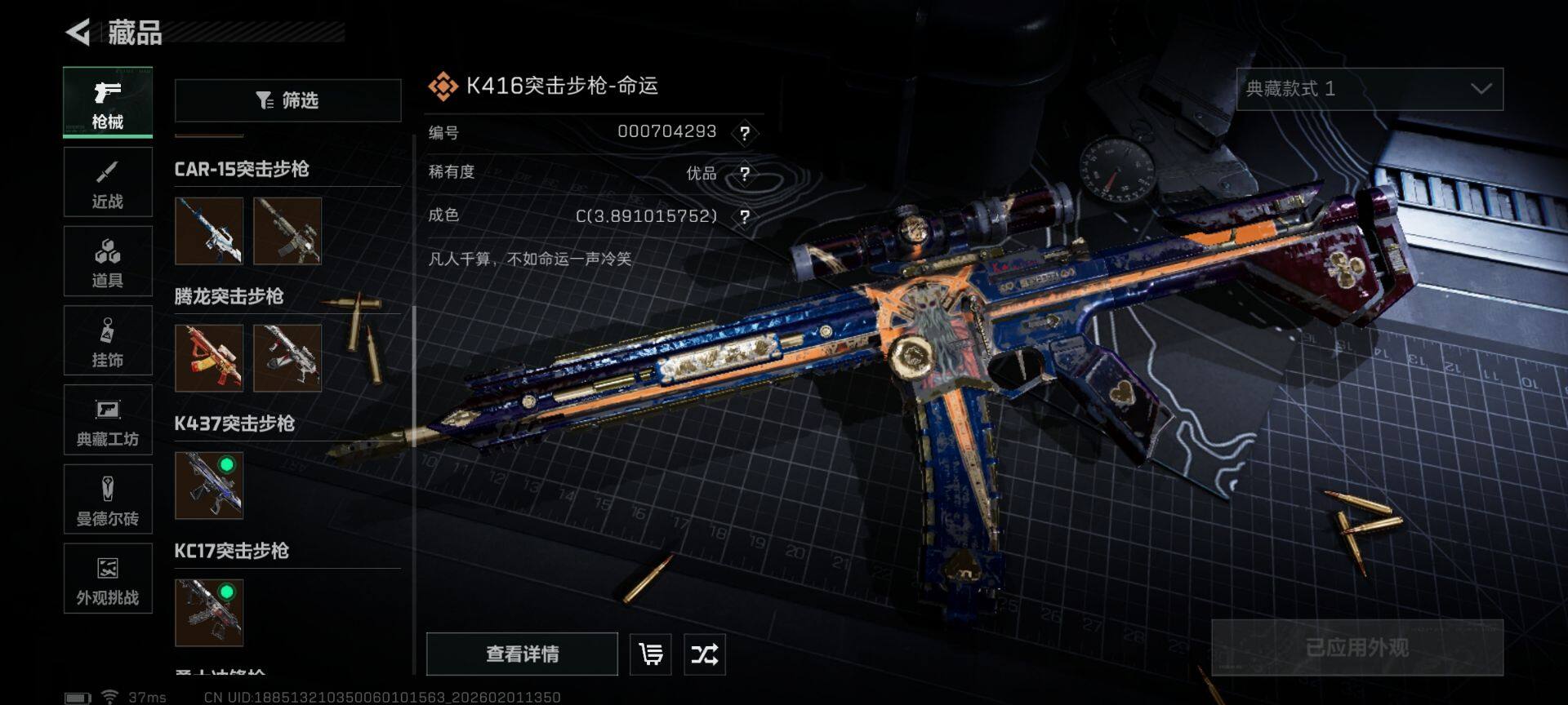 SJZEY430352三角洲行动账号详情图18 SJZEY430352三角洲行动账号详情图18