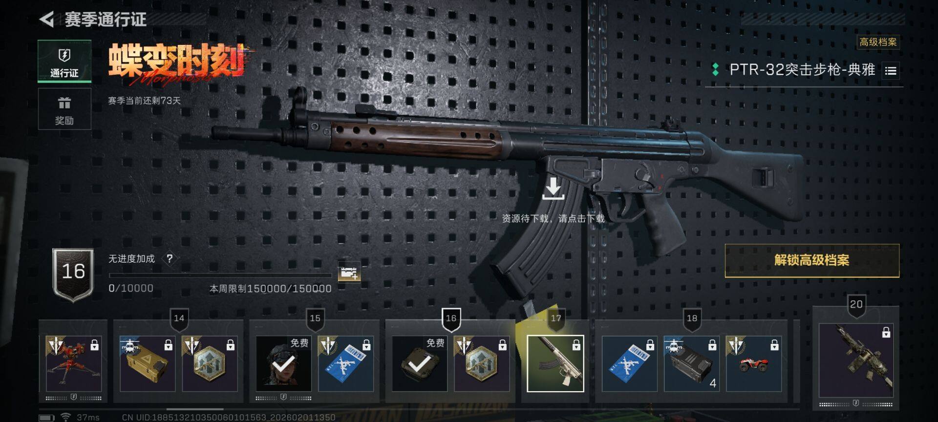 SJZEY430352三角洲行动账号详情图21 SJZEY430352三角洲行动账号详情图21