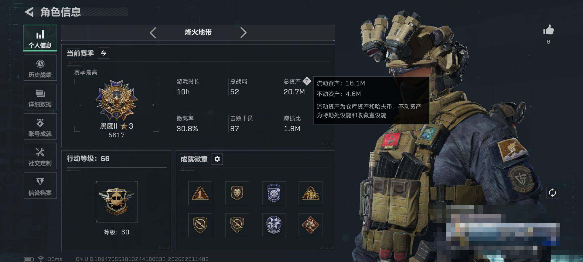 SJZEY430353三角洲行动账号详情图4 SJZEY430353三角洲行动账号详情图4