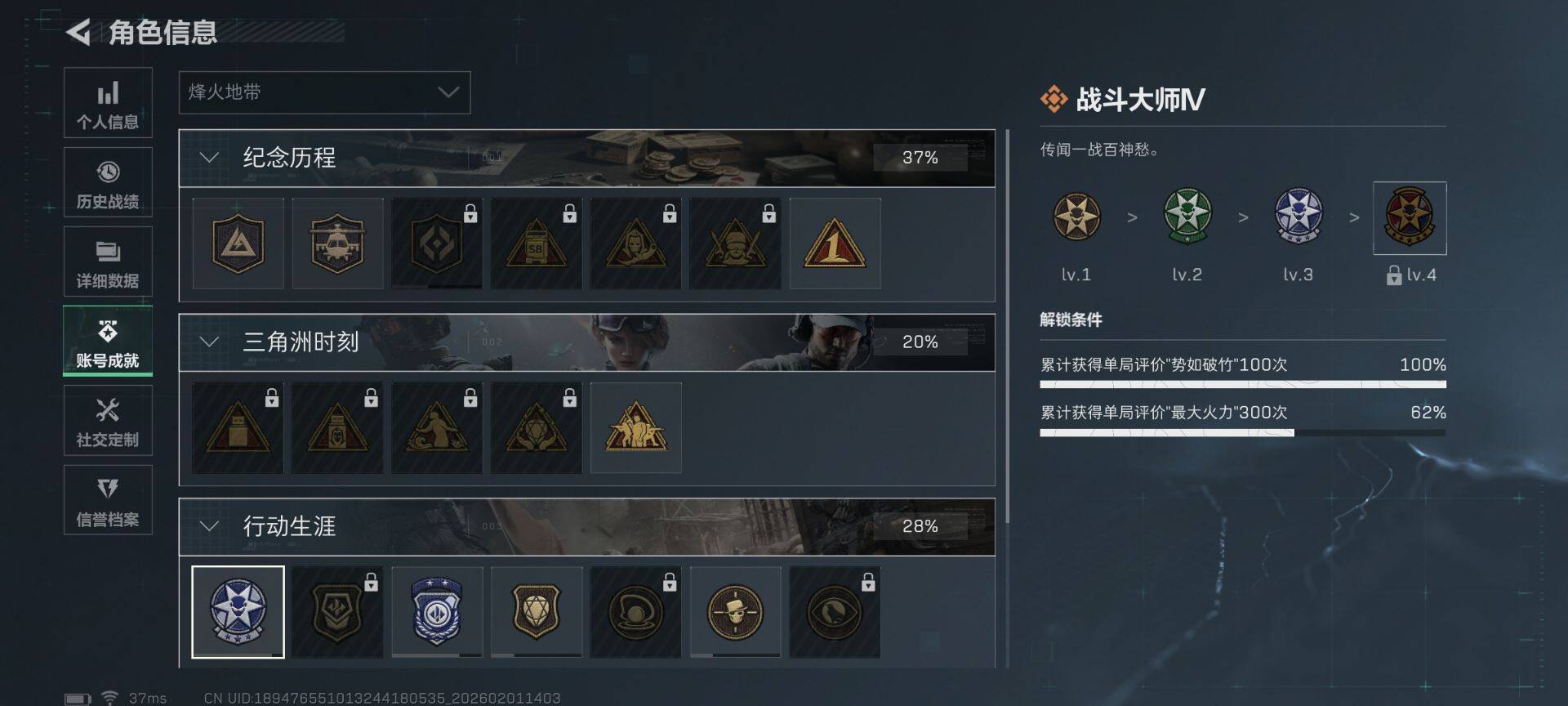 SJZEY430353三角洲行动账号详情图18 SJZEY430353三角洲行动账号详情图18