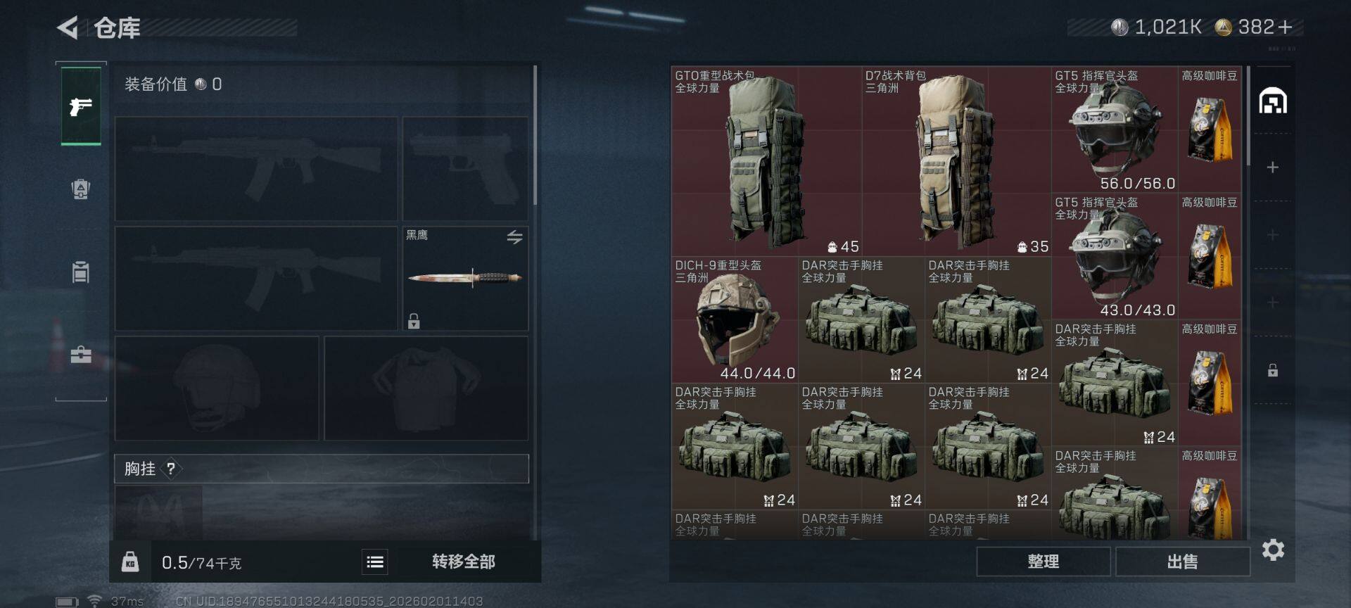 SJZEY430353三角洲行动账号详情图11 SJZEY430353三角洲行动账号详情图11