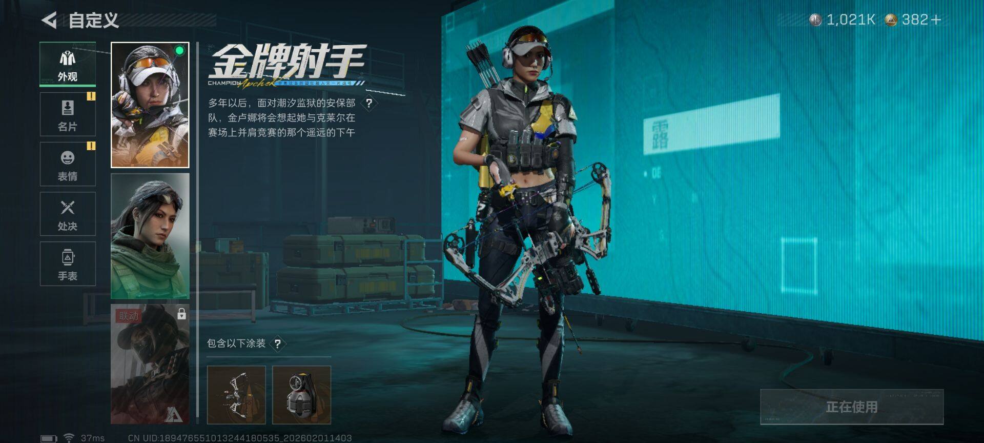 SJZEY430353三角洲行动账号详情图9 SJZEY430353三角洲行动账号详情图9