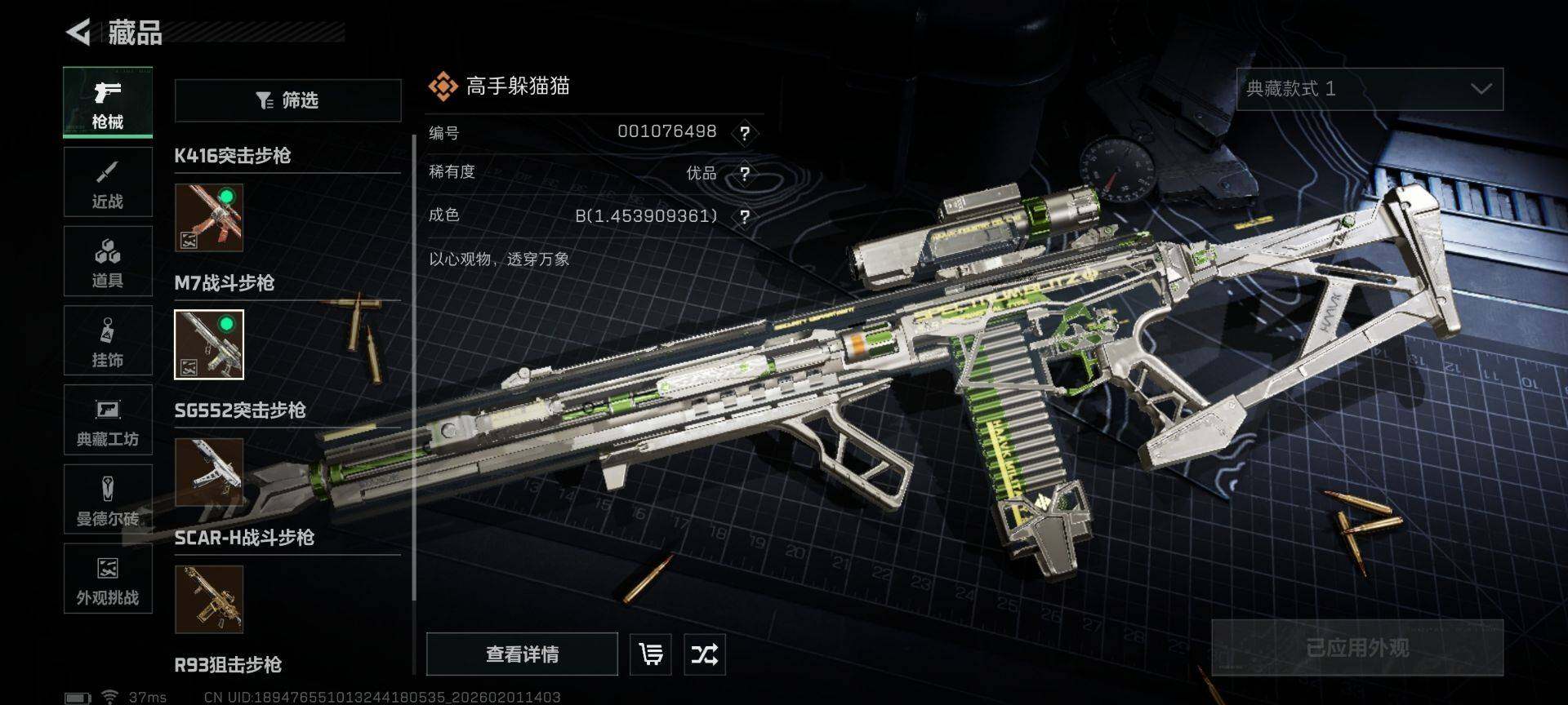 SJZEY430353三角洲行动账号详情图7 SJZEY430353三角洲行动账号详情图7