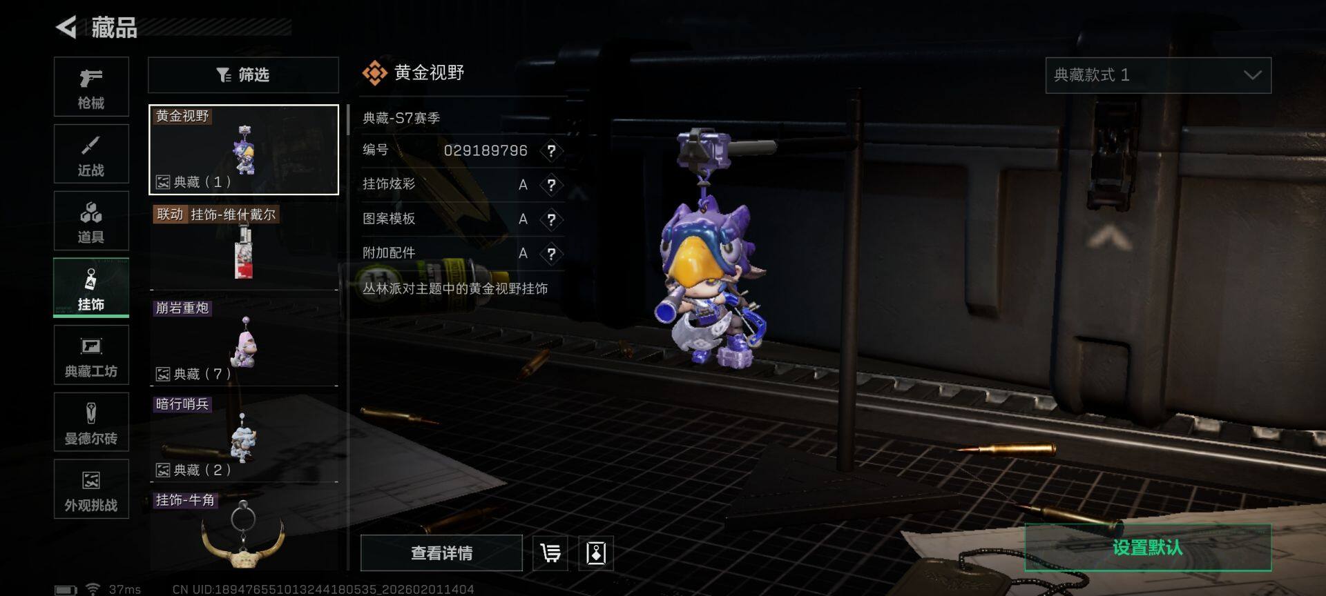 SJZEY430353三角洲行动账号详情图15 SJZEY430353三角洲行动账号详情图15