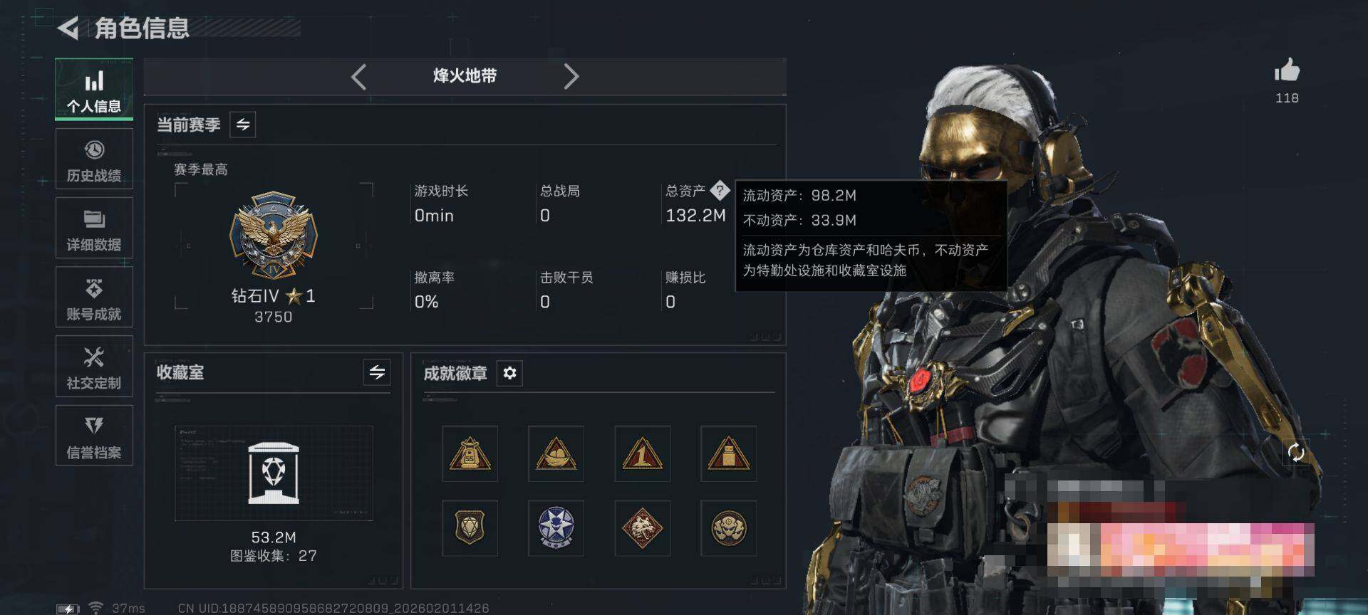 SJZQM430376三角洲行动账号详情图6