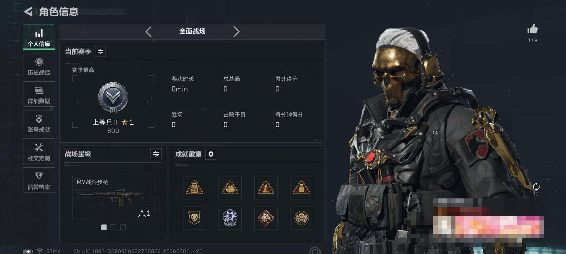 SJZQM430376三角洲行动账号详情图7