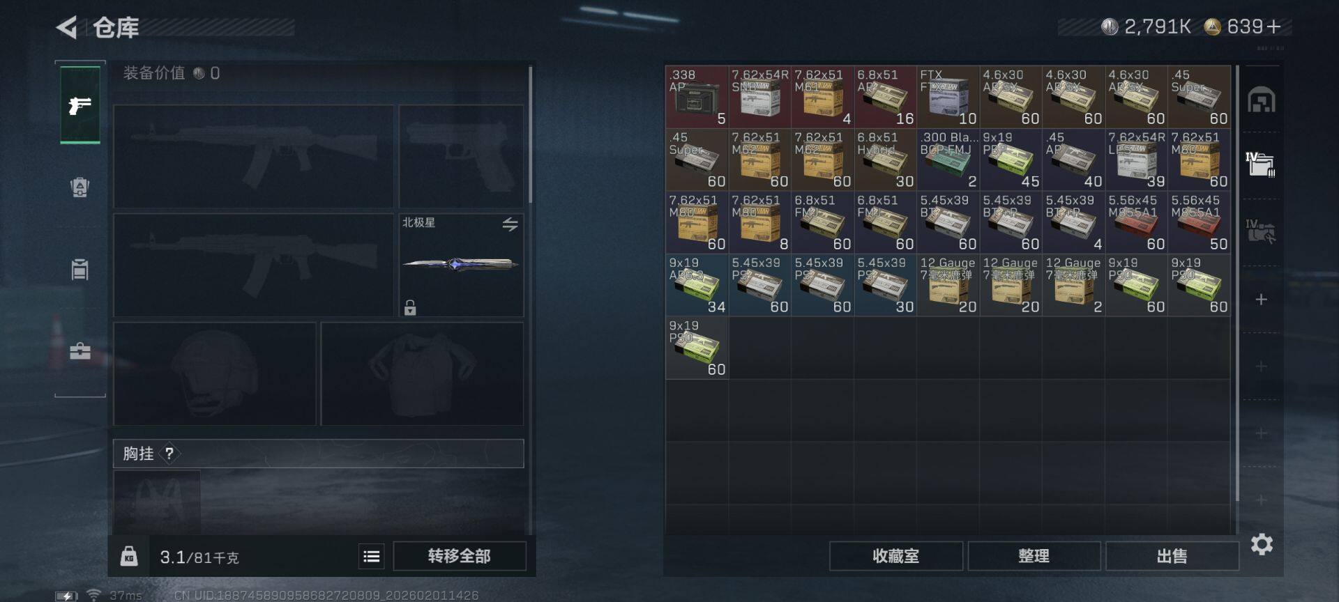 SJZQM430376三角洲行动账号详情图15