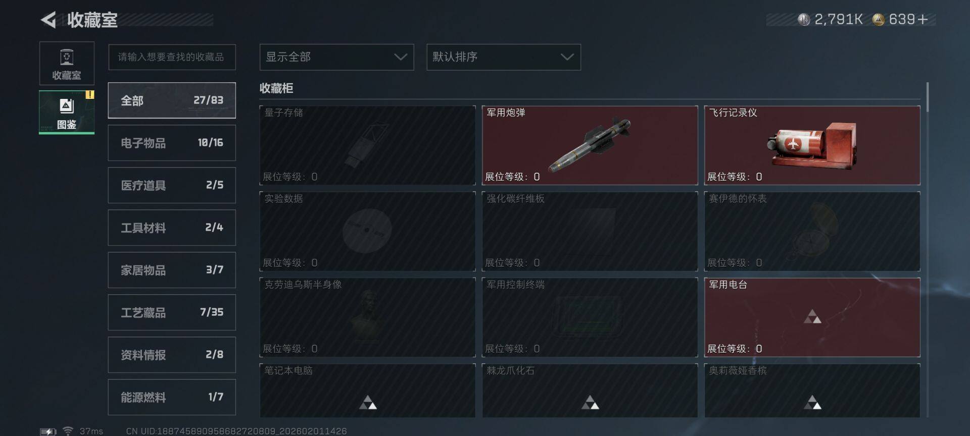 SJZQM430376三角洲行动账号详情图20