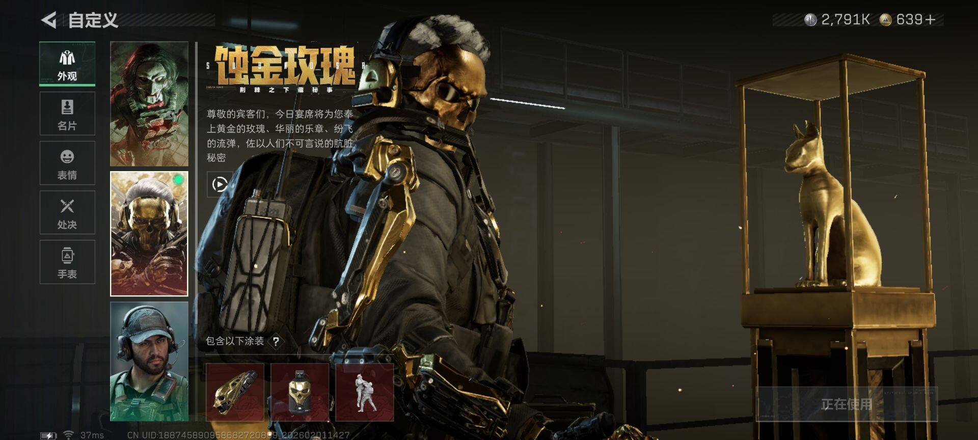 SJZQM430376三角洲行动账号详情图10