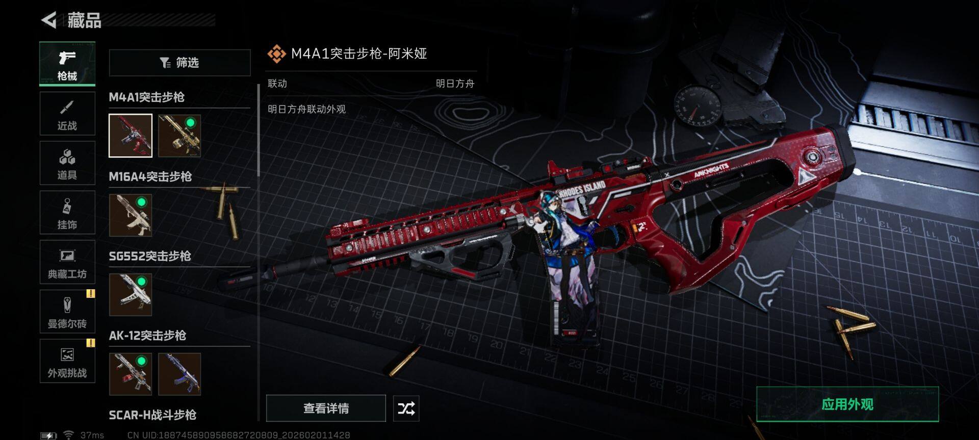 SJZQM430376三角洲行动账号详情图22