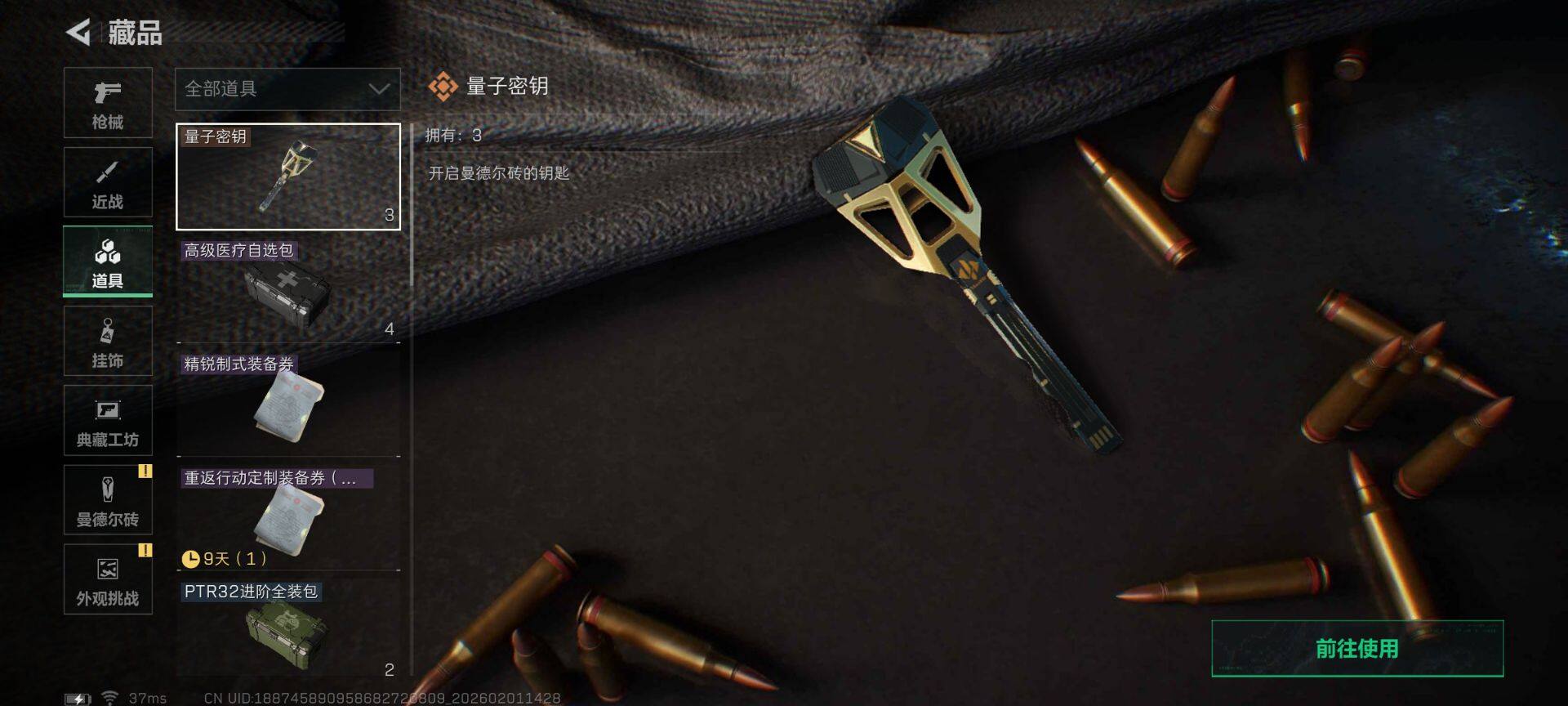 SJZQM430376三角洲行动账号详情图26