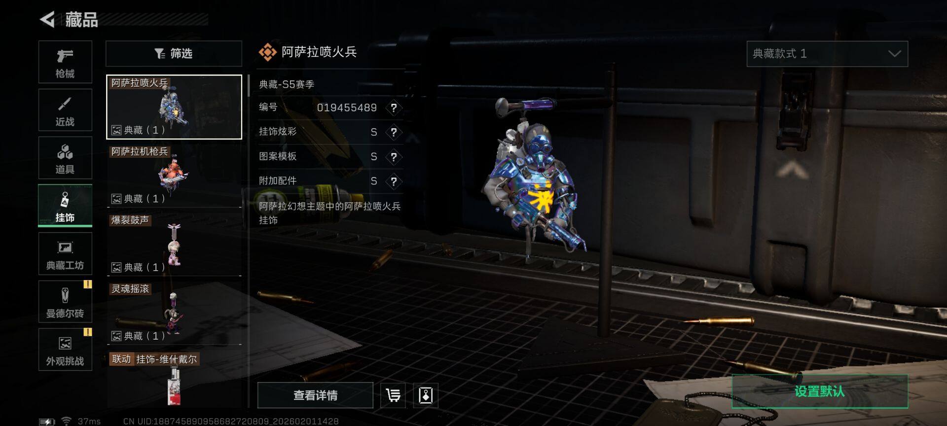 SJZQM430376三角洲行动账号详情图27