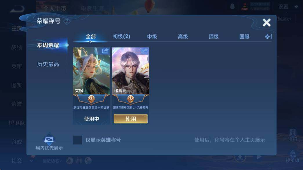 WZCMW4117935王者荣耀账号详情图9