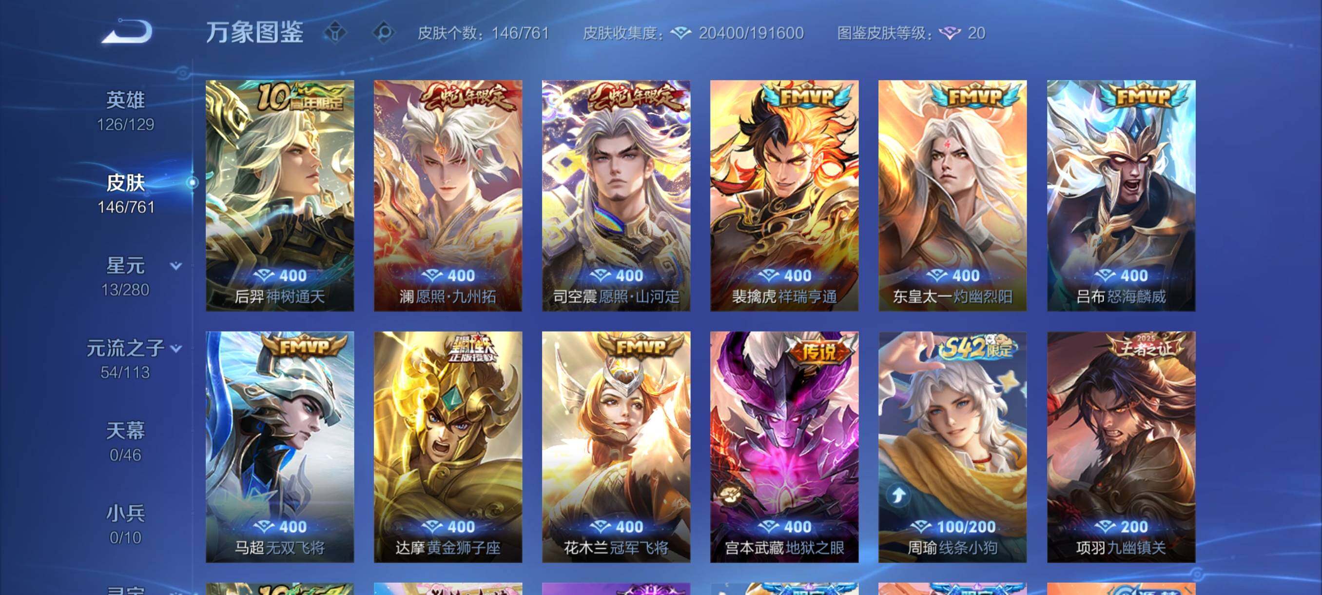 WZCMY4111155王者荣耀账号详情图6 WZCMY4111155王者荣耀账号详情图6