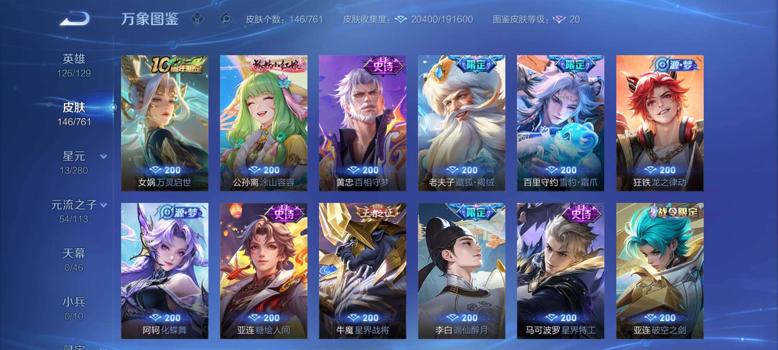 WZCMY4111155王者荣耀账号详情图7 WZCMY4111155王者荣耀账号详情图7