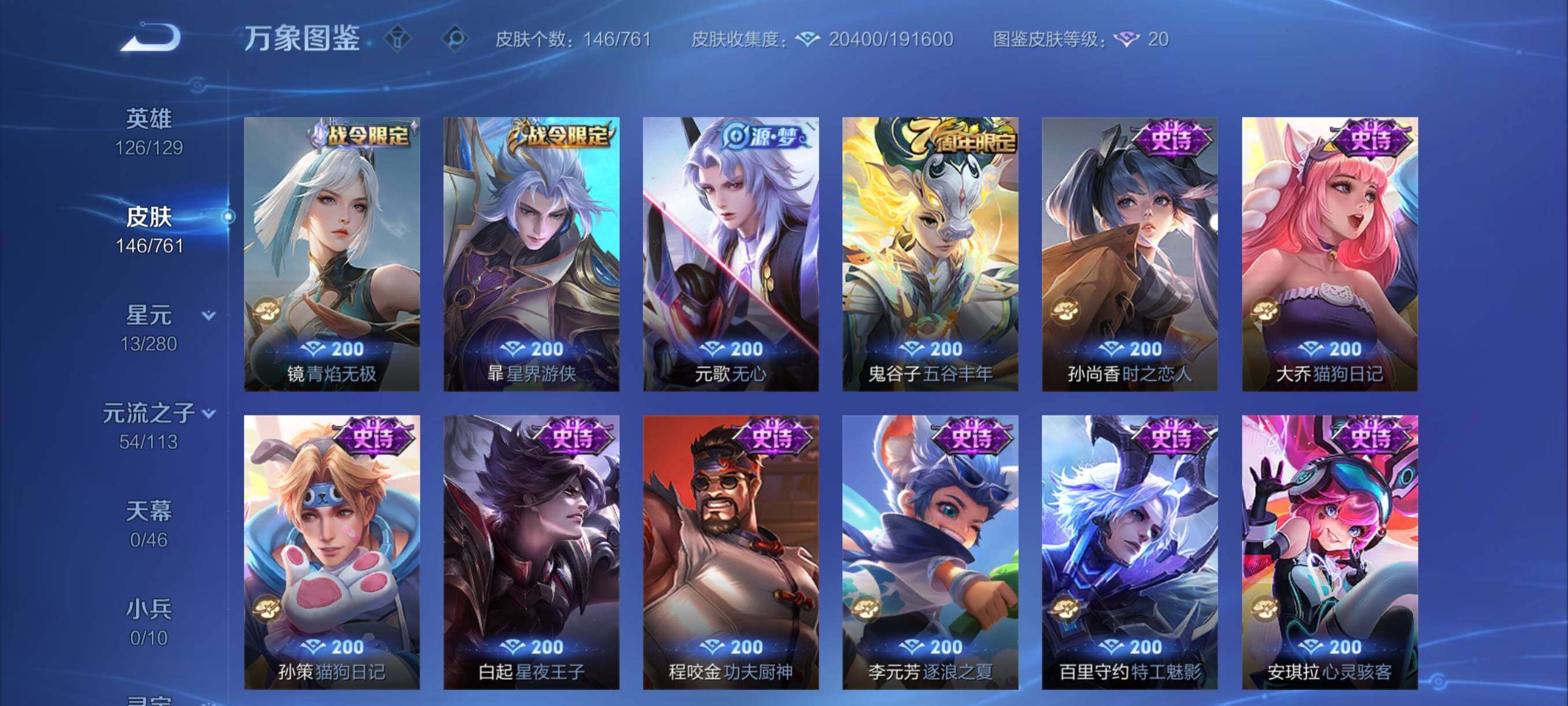 WZCMY4111155王者荣耀账号详情图8 WZCMY4111155王者荣耀账号详情图8