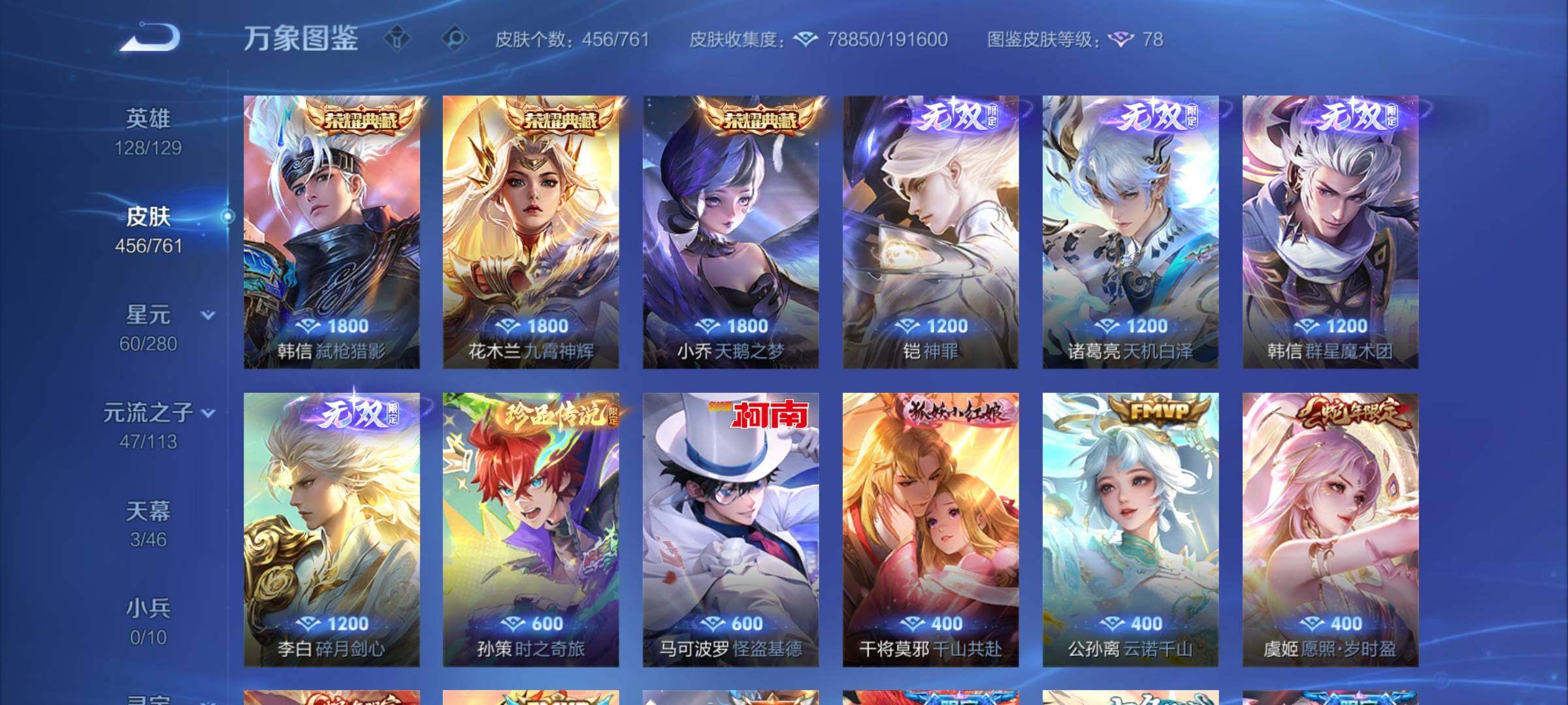 WZCMW4110404王者荣耀账号详情图6