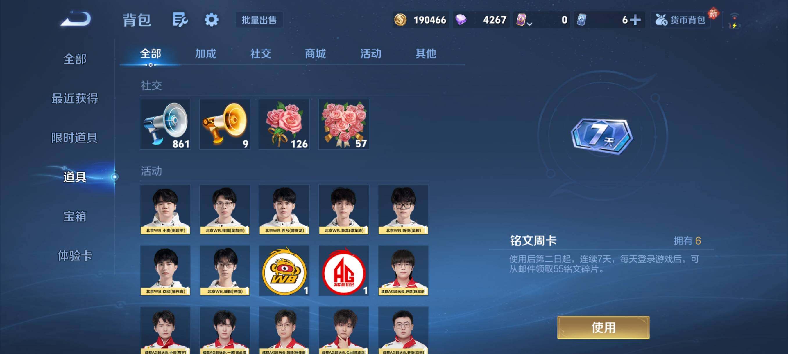 WZCMY4111155王者荣耀账号详情图14 WZCMY4111155王者荣耀账号详情图14