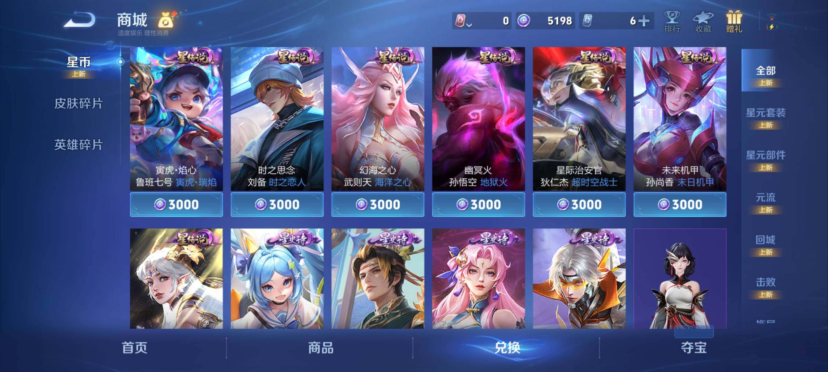 WZCMY4111155王者荣耀账号详情图9 WZCMY4111155王者荣耀账号详情图9