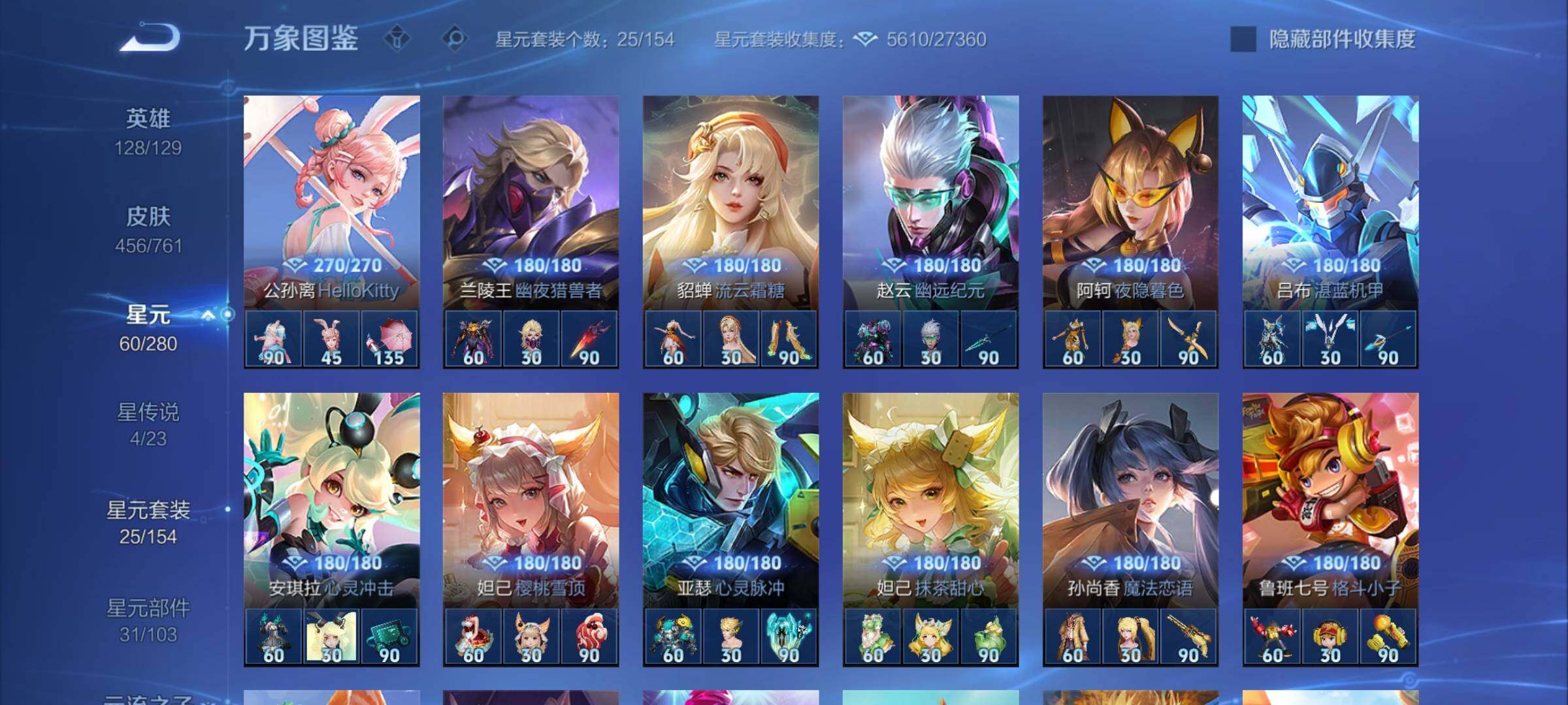 WZCMW4110404王者荣耀账号详情图10