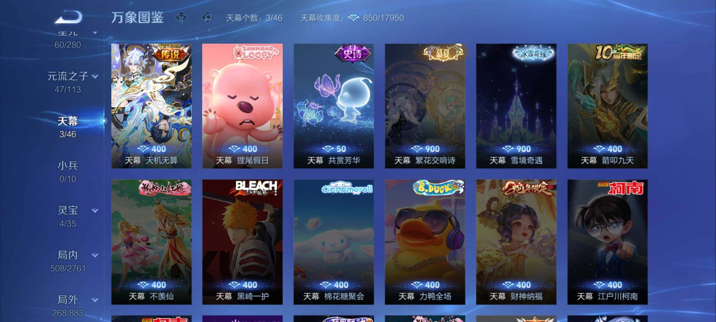 WZCMW4110404王者荣耀账号详情图12