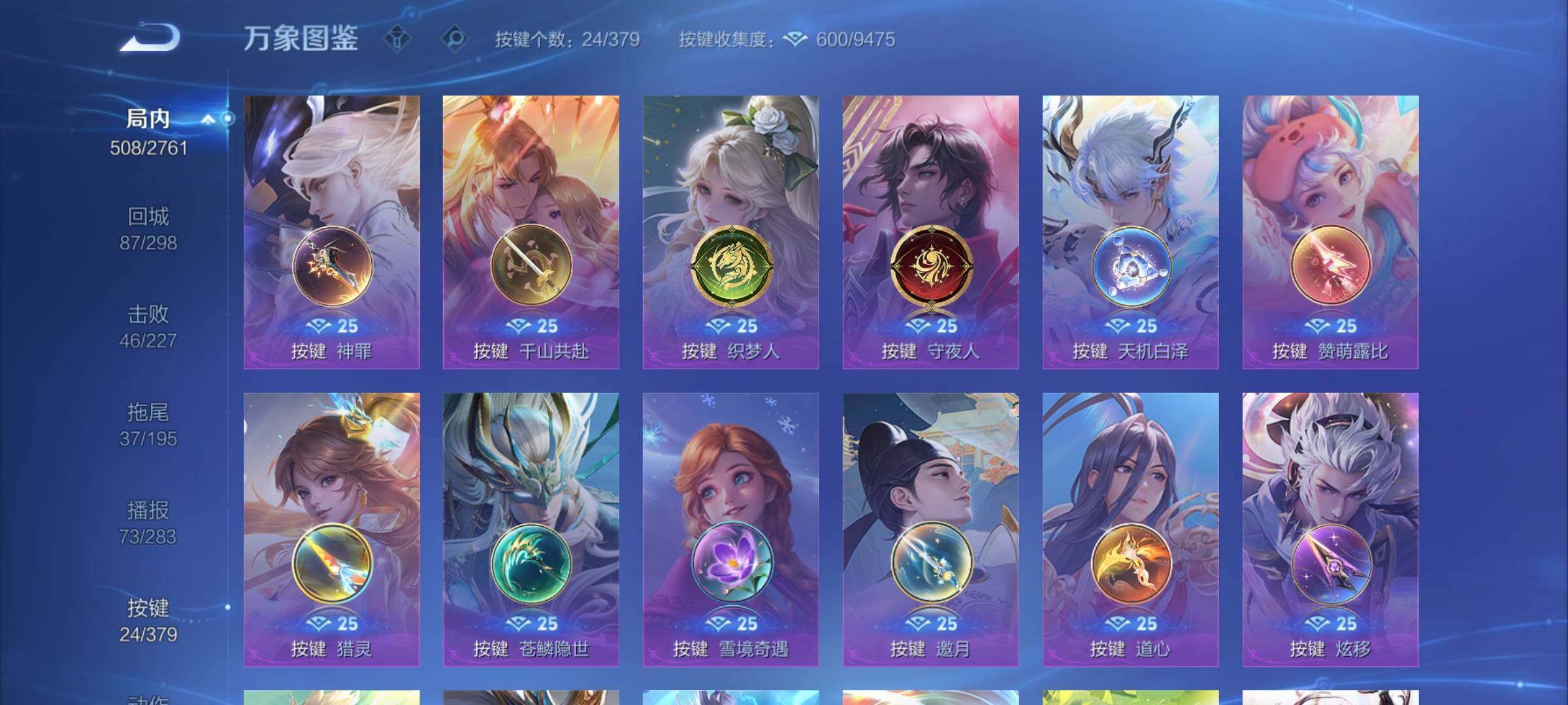 WZCMW4110404王者荣耀账号详情图13