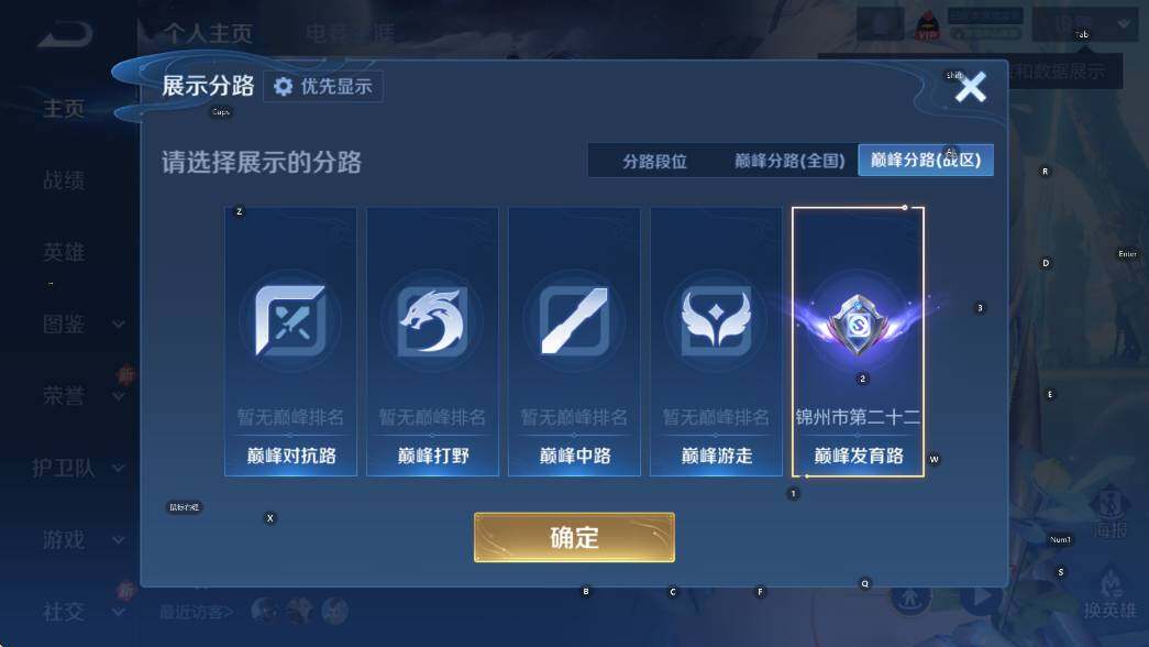 WZCMW4117937王者荣耀账号详情图7