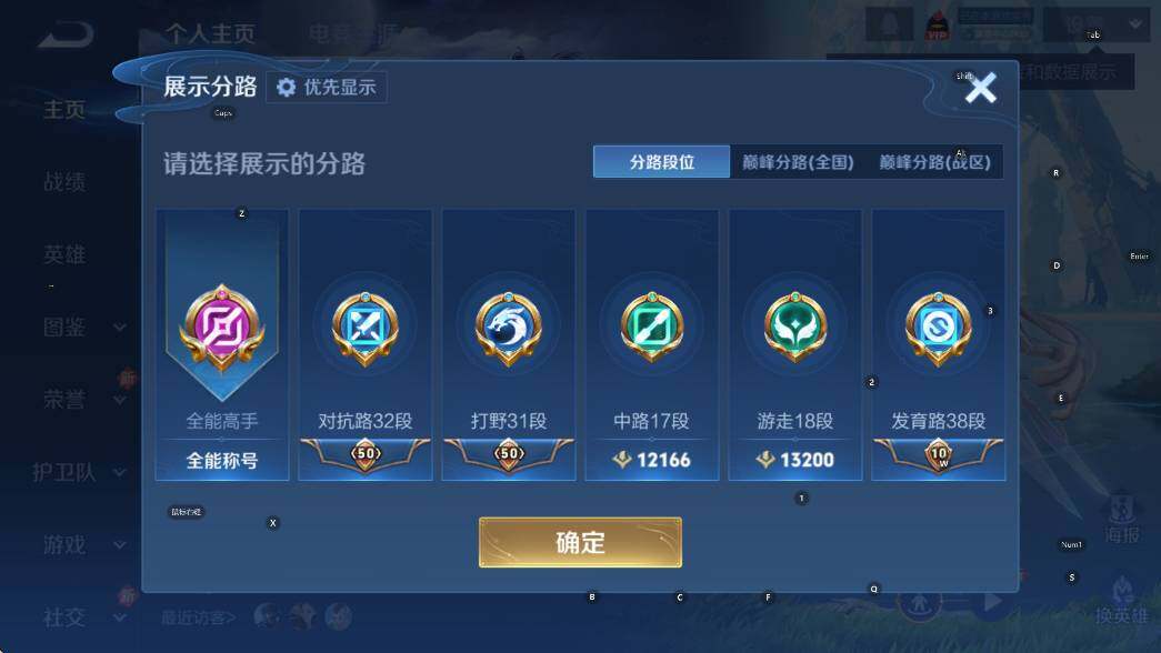 WZCMW4117937王者荣耀账号详情图8