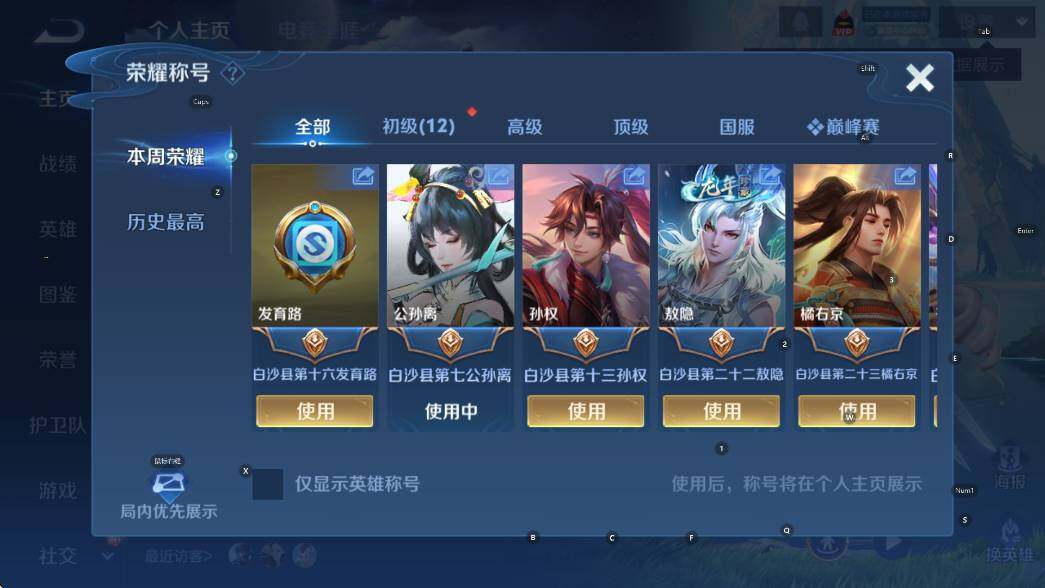 WZCMW4117937王者荣耀账号详情图9