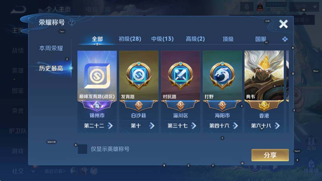 WZCMW4117937王者荣耀账号详情图10