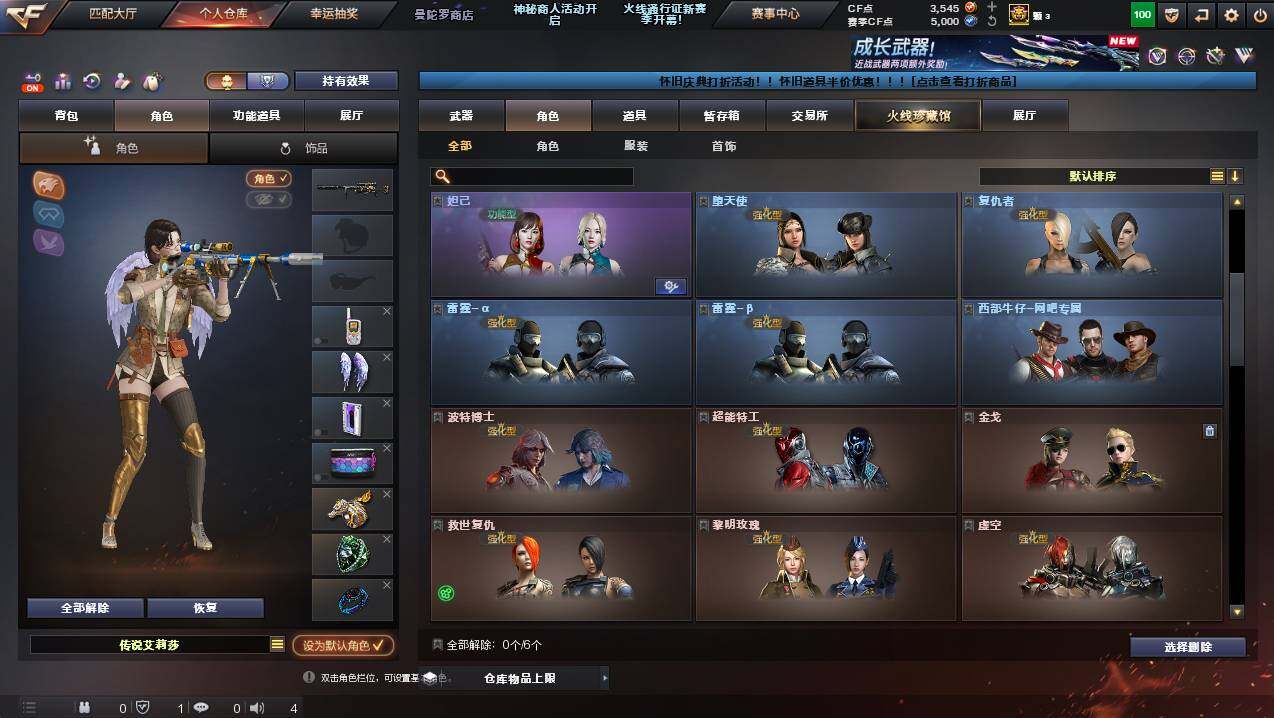 CFCMW425415穿越火线账号详情图5