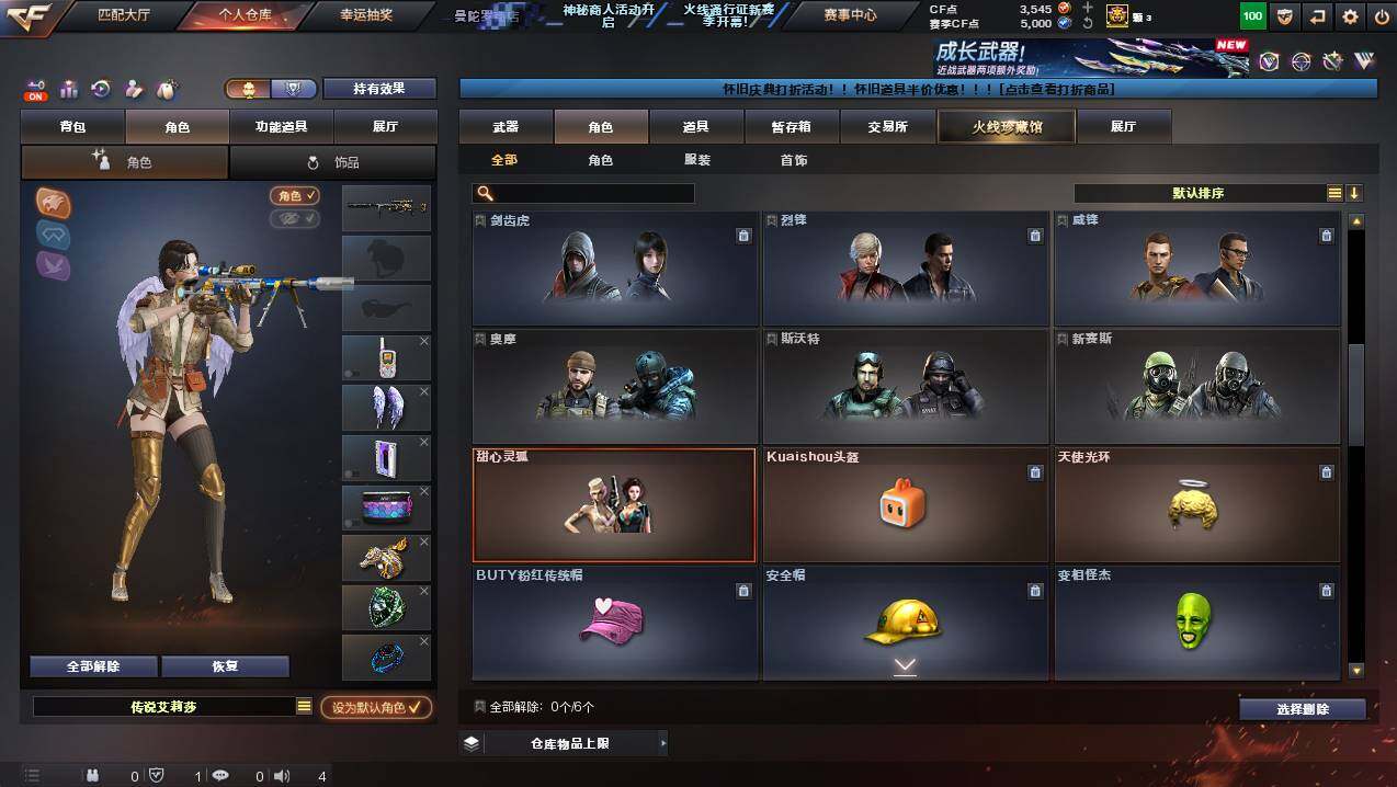 CFCMW425415穿越火线账号详情图6