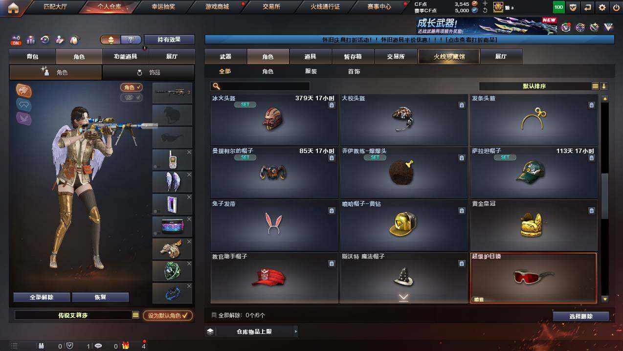 CFCMW425415穿越火线账号详情图7