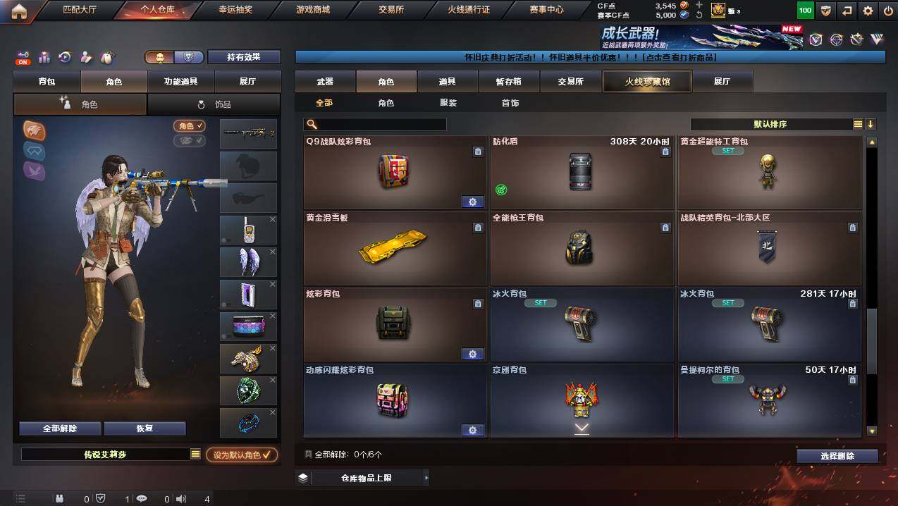 CFCMW425415穿越火线账号详情图9