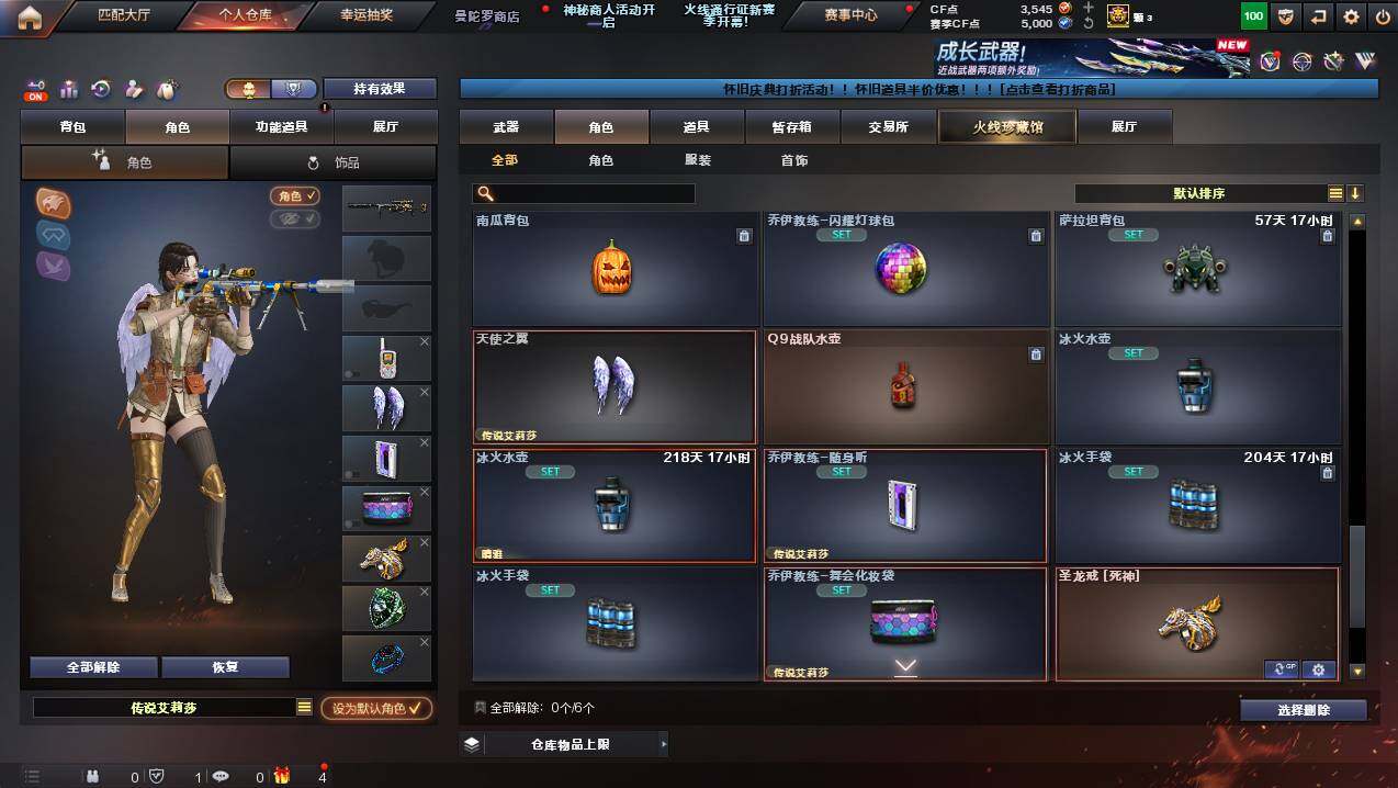 CFCMW425415穿越火线账号详情图10