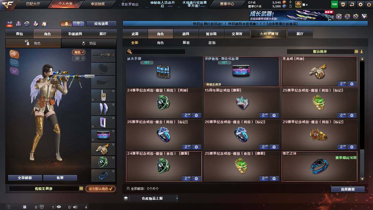 CFCMW425415穿越火线账号详情图11