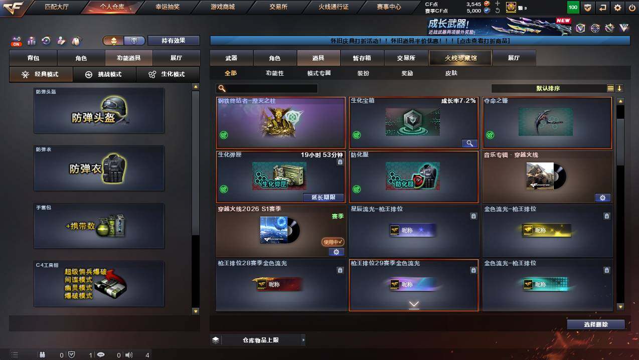 CFCMW425415穿越火线账号详情图14