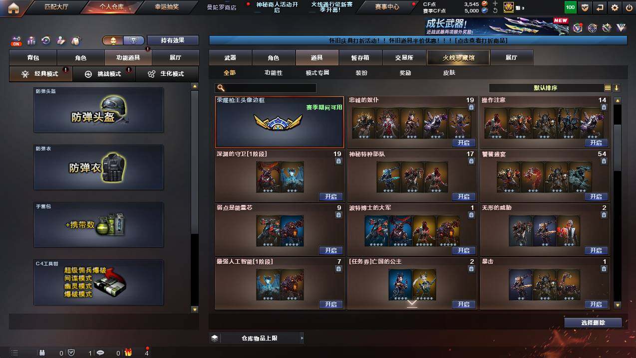 CFCMW425415穿越火线账号详情图15