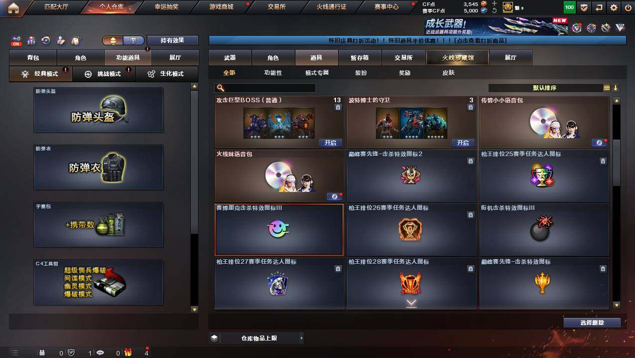 CFCMW425415穿越火线账号详情图17