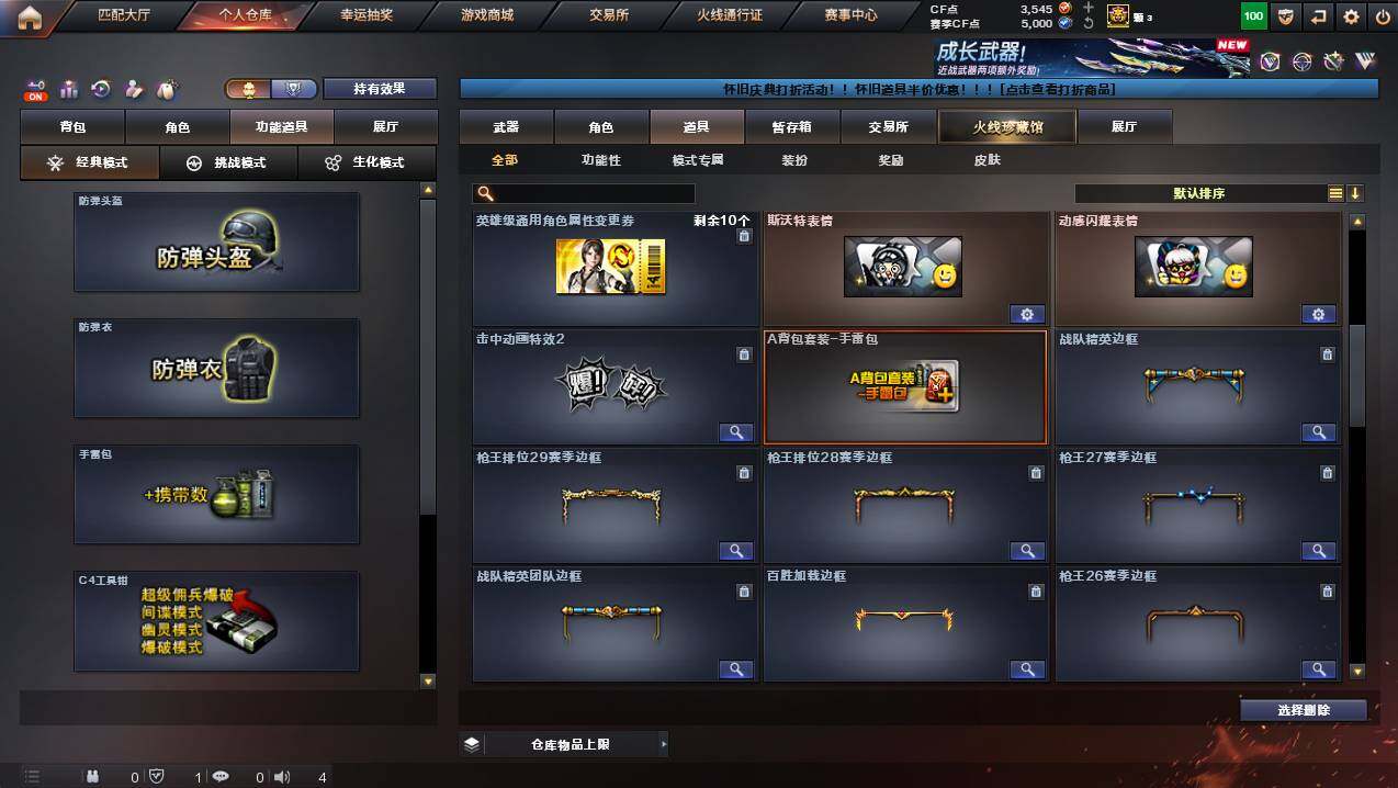 CFCMW425415穿越火线账号详情图18