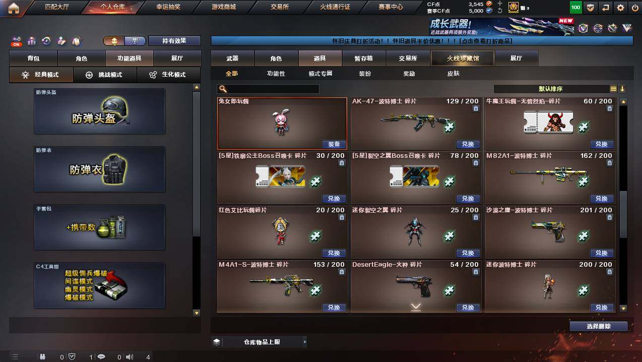 CFCMW425415穿越火线账号详情图24