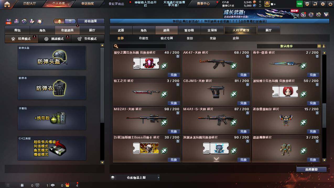 CFCMW425415穿越火线账号详情图25