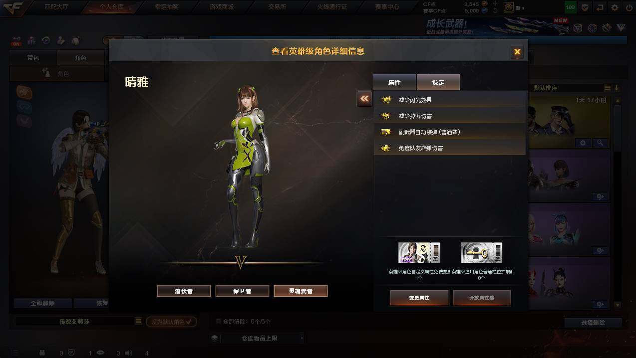 CFCMW425415穿越火线账号详情图31