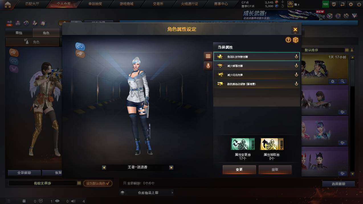 CFCMW425415穿越火线账号详情图32